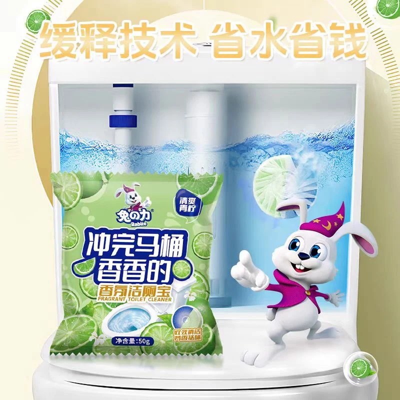 兔之力香氛洁厕宝 香型随机 6颗