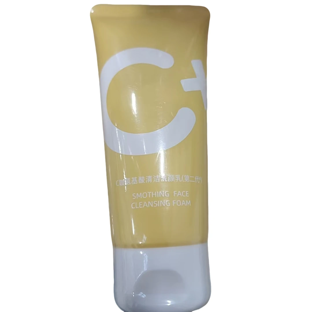 【2支】c咖氨基酸清洁洁颜乳（第二代）40ml