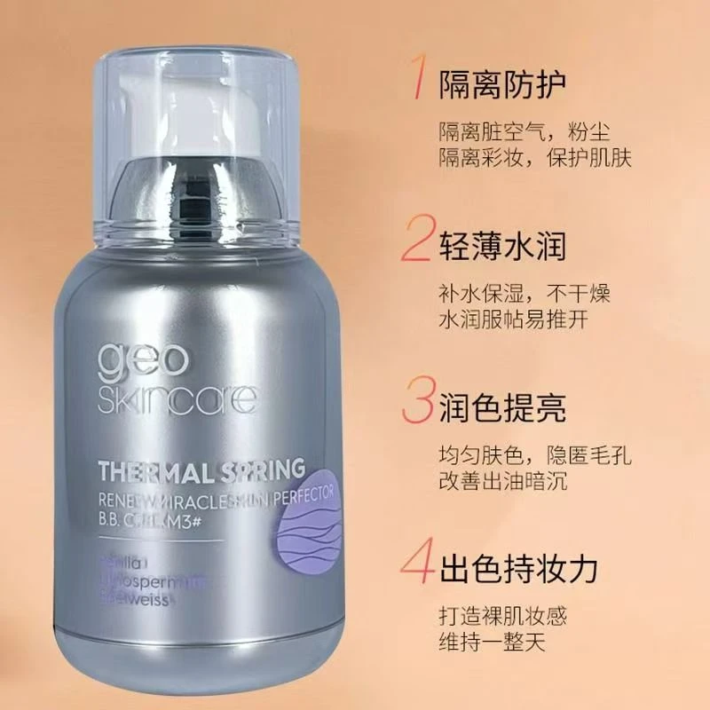 纽西之谜水凝清润隔离霜50g（3号色 紫色）