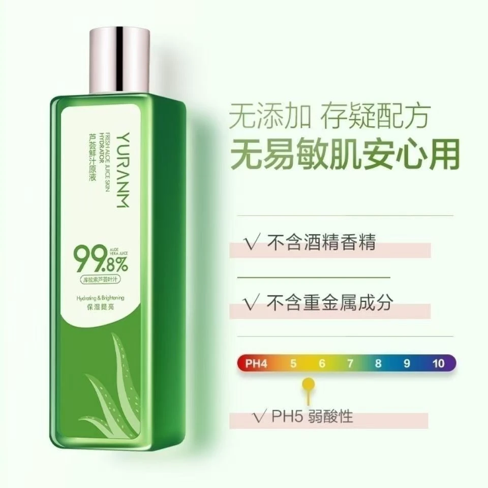 瑷露德玛芦荟鲜汁原液240ml 25 10月临期品