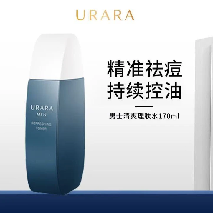 悠莱男士清爽调理水170ml 开样