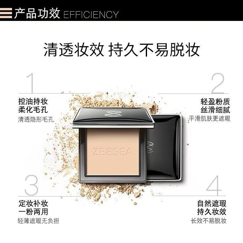 滋色清透丝盈粉饼8g