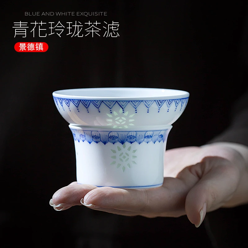 景德镇陶瓷手绘高档青花玲珑瓷茶叶过滤网茶漏器简约茶滤茶具配件