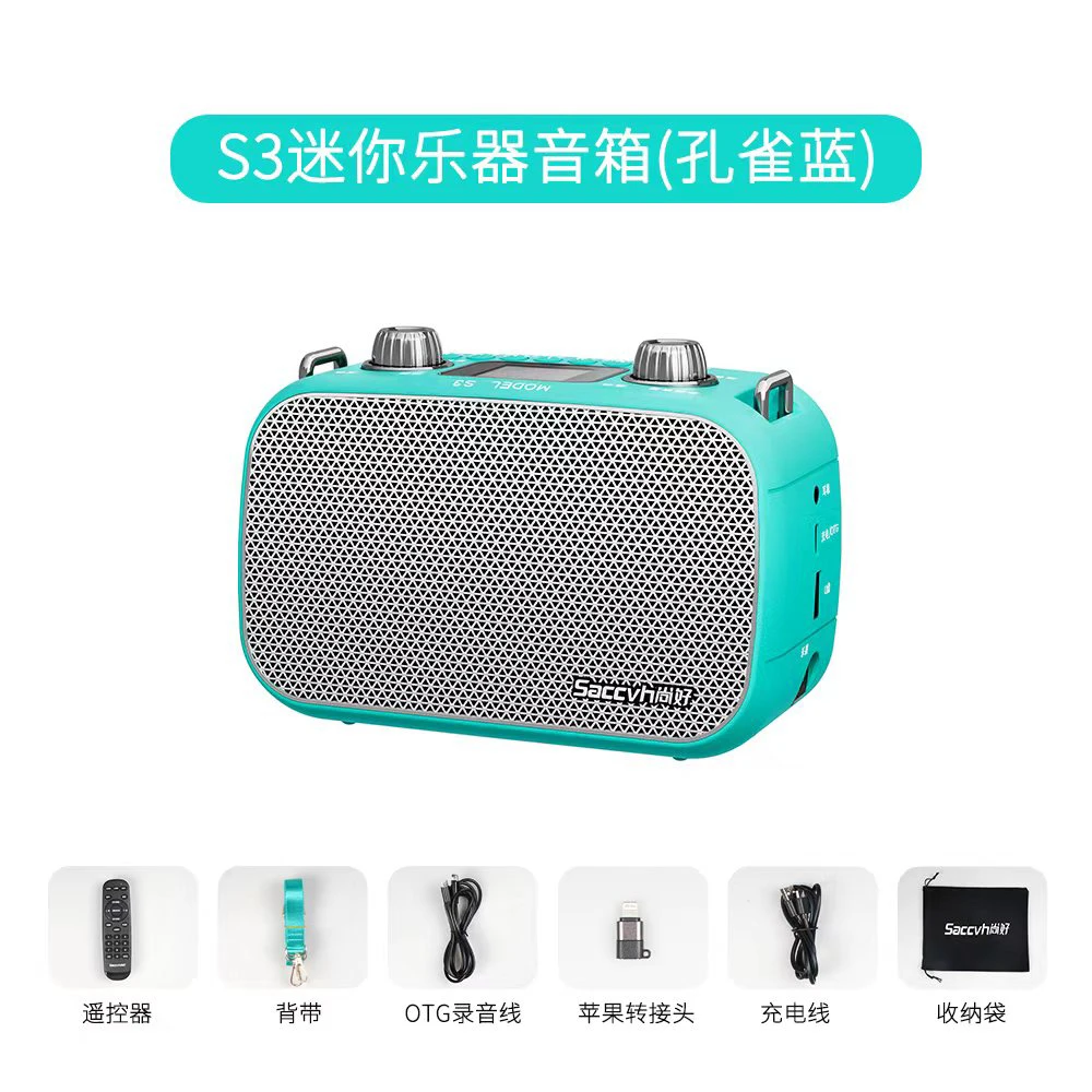 尚好s3电吹管专用乐器音箱官方旗舰二胡萨克斯S3音响户外直播内录