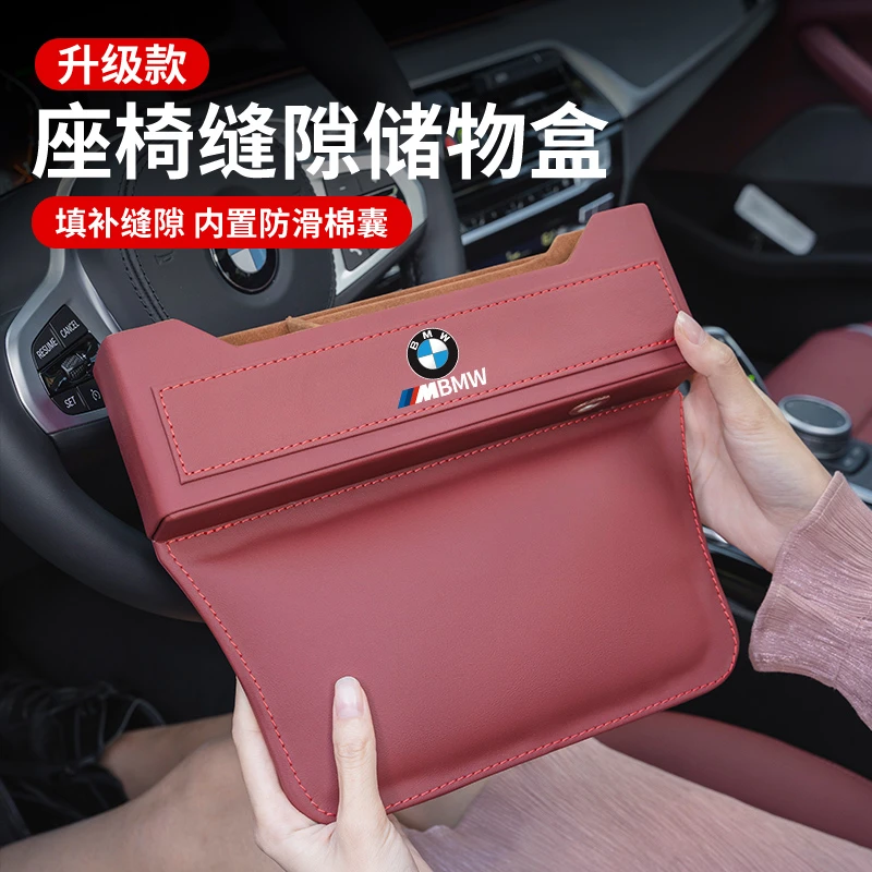 宝马座椅储物盒5系3系7系X1/X2/X3/X5缝隙收纳盒汽车内饰用品装饰