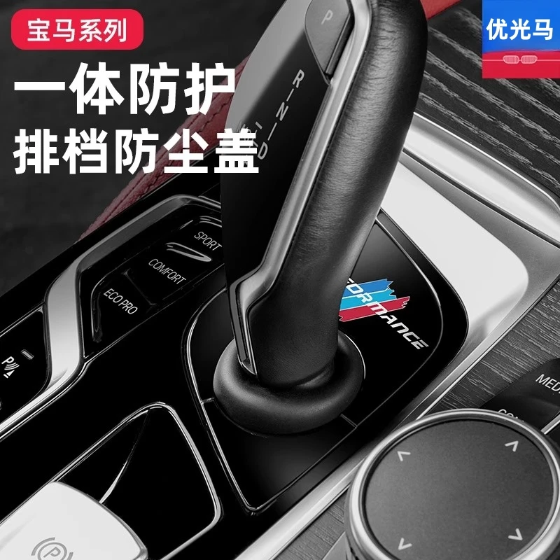 【佘同学专属】宝马5系530Lix3档把防尘罩6系GT档杆套525排挡面板盖