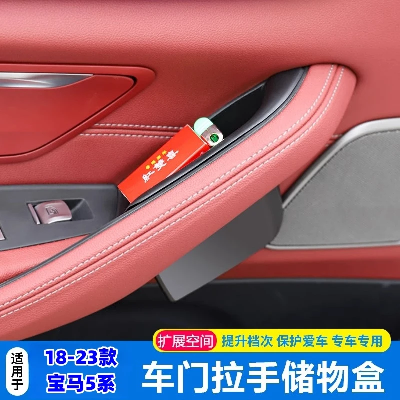18-23款宝马5系530li车门把拉手储物盒525li改装收纳盒车内饰用品