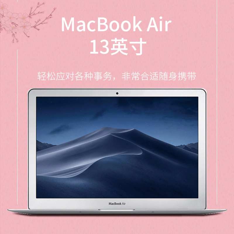 95新 Apple/苹果 13.3寸MacBookAir笔记本256G超薄办公电脑学习wx