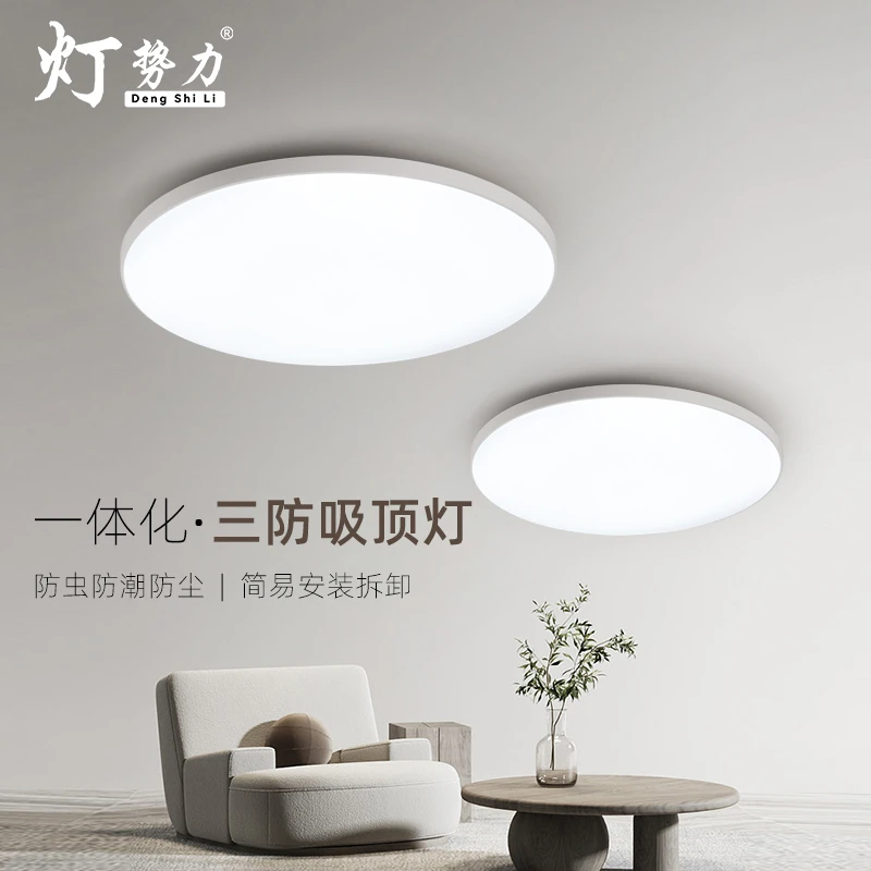 吸顶灯圆形led超薄三防灯过道卫生间阳台灯卧室防蚊虫楼梯走廊灯