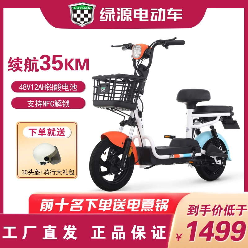 绿源新款智能轻便式48v12新国标电动自行车FBG2小型电瓶车