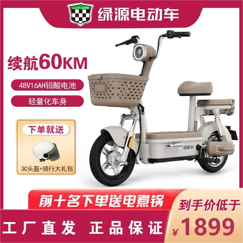 【新品上架】绿源液冷电动车FBZ7新国标电动自行车代步车可上牌