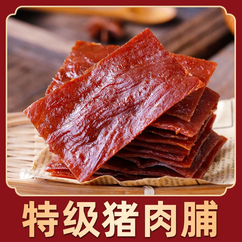满铺特级猪肉脯50g/袋肉质紧实越嚼越香靖江特产猪肉干原切传统3