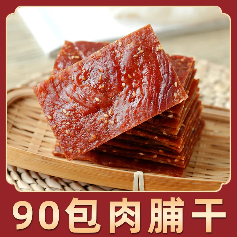 【满铺】手撕肉脯（蜜汁味）90g*3袋共90小包追剧必备小零食