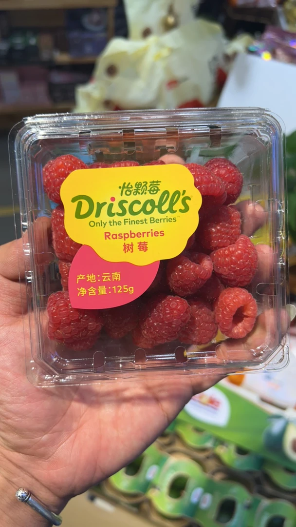 树莓125g