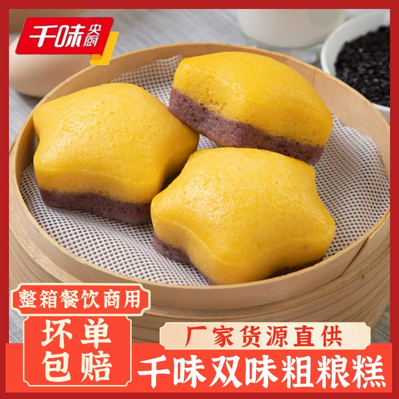 乳酸菌双味粗粮糕玉米糕手工糕点甜点低脂儿童早餐发酵速冻食用批