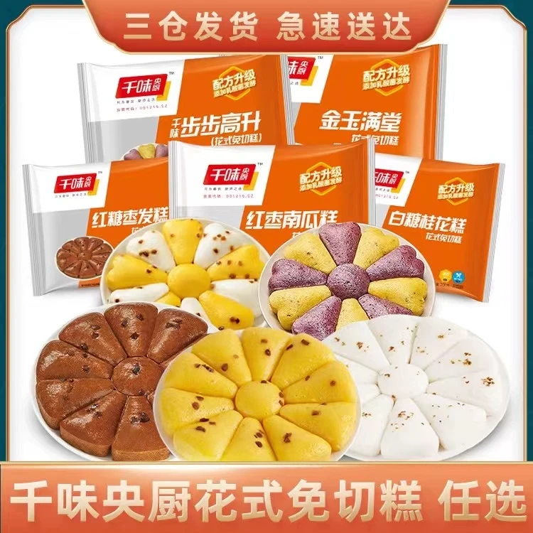 千味央厨花式免切糕白糖桂花糕口感红糖风味枣糕营养早餐半成品