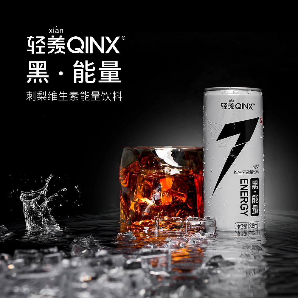 轻羡刺梨维生素能量饮料