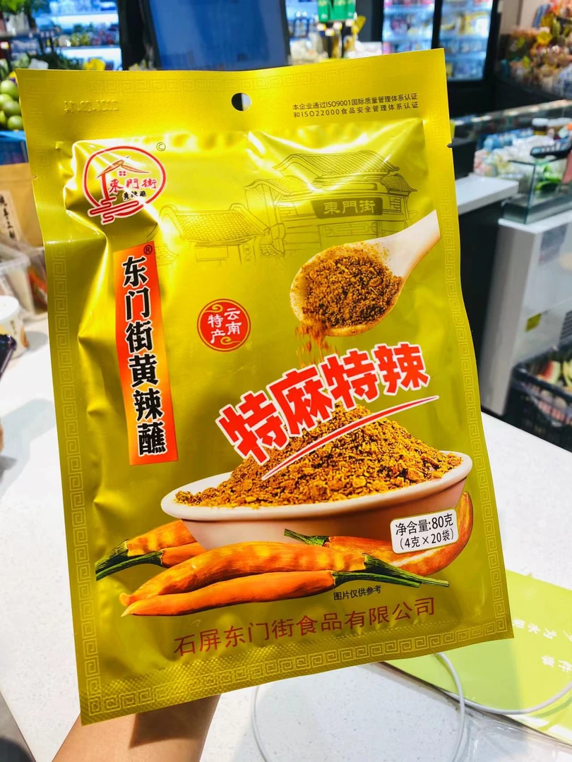 东门街黄辣蘸特麻特辣