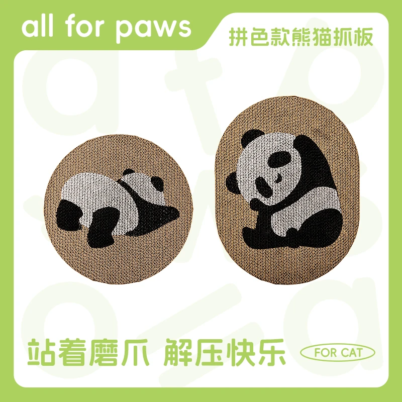 allforpaws拼色猫抓板猫咪可抓可睡两用立式墙贴磨爪板耐抓不掉屑