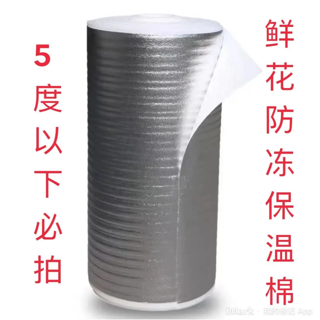 鲜花防冻保温棉气温 0度及以下必拍 冻坏不售后(这不是花!)