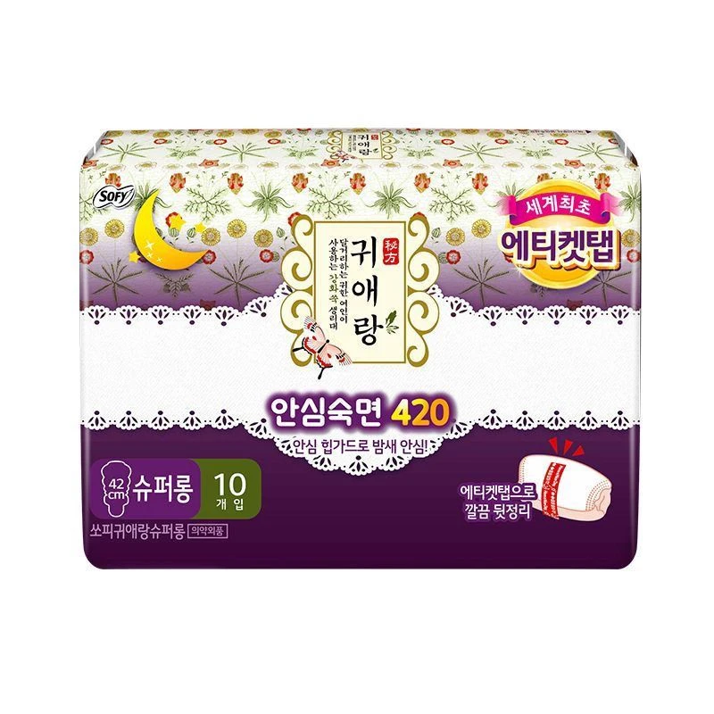 42cm夜用加长卫生巾姨妈巾LG贵艾朗(贵爱娘)韩国进口夜用10片透气