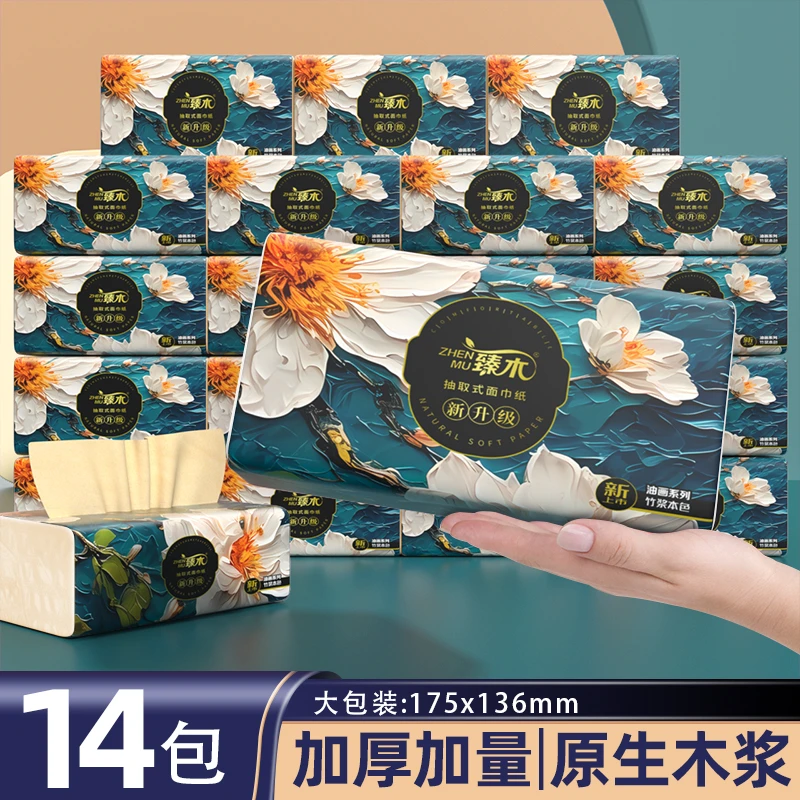 DJ【臻木14包水墨丹青】家用抽纸竹浆原色纸巾纸抽