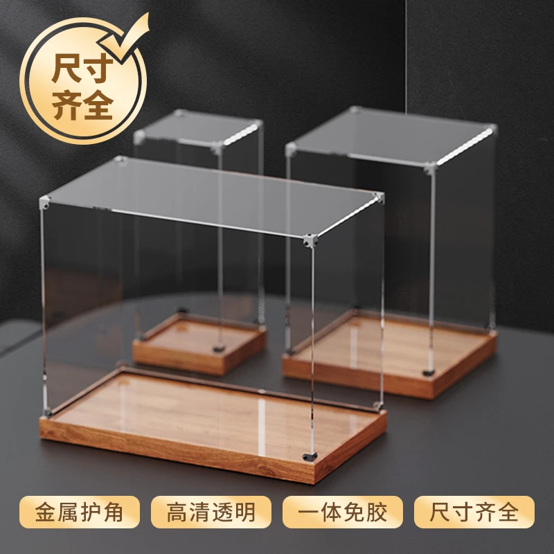 可定制高清透明亚克力展示盒适用玩具高达模型收纳积木手办防尘罩