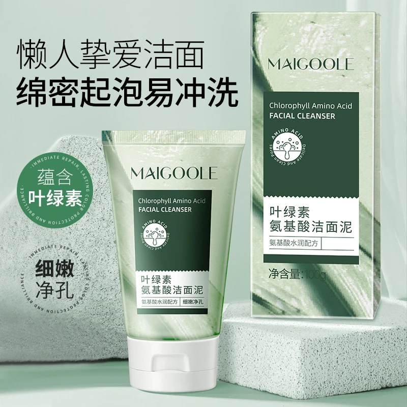[屈臣氐]叶绿素氨基酸洁面泥乳收缩毛孔深层清洁去黑头控油男女