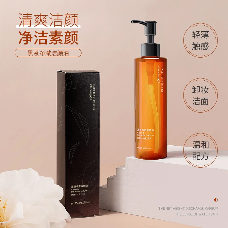 【新升级】沐丝.柳黑茶卸妆油女脸唇脸温和敏感专用深层清洁颜保湿
