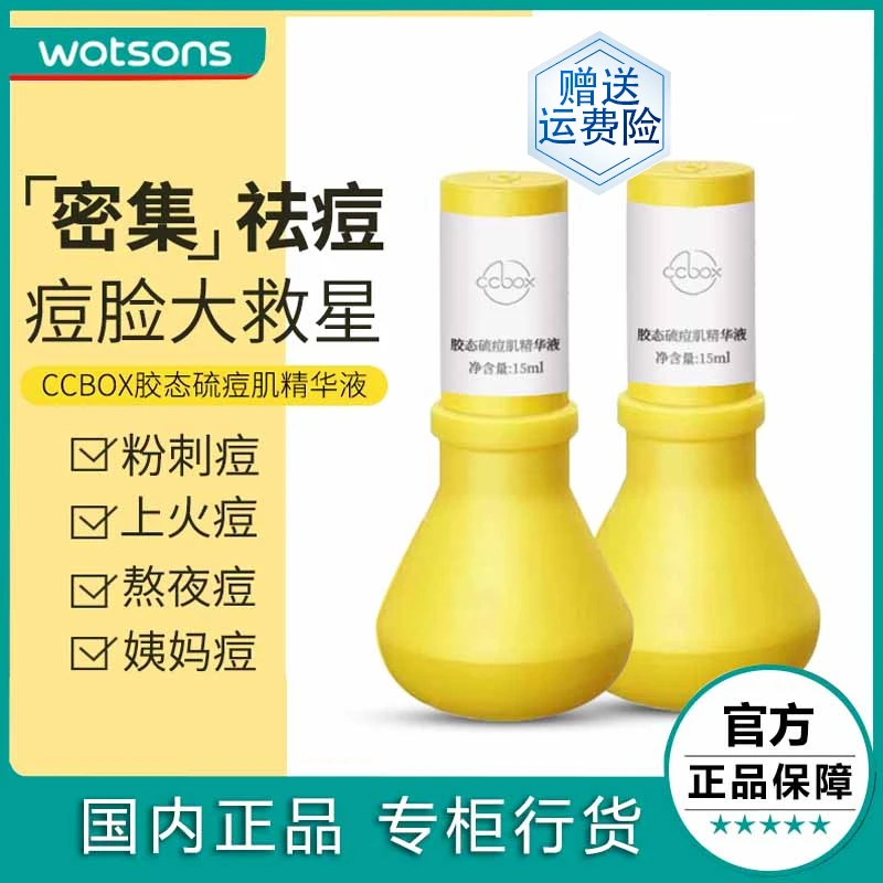 【官方正品】祛痘修复精华液祛痘大灯泡黑头粉刺闭口细致毛孔除痘