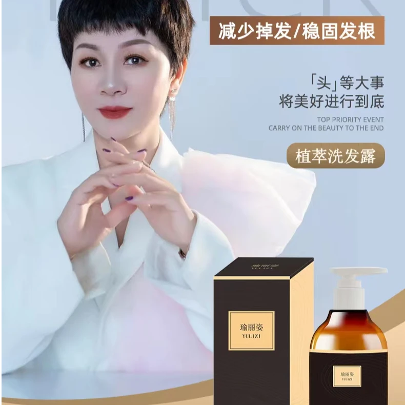 植萃养发洗发露正装300ml一盒