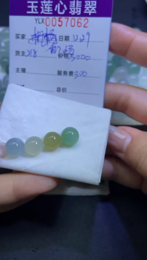 【闪购商品】定制翡翠未镶嵌B140