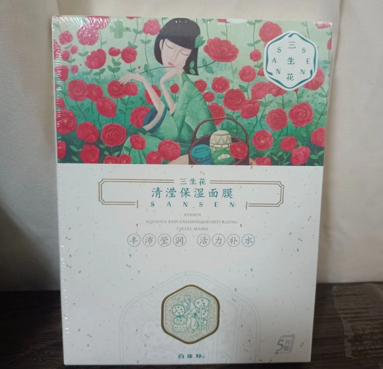 三生花晶彩沁润舒润柔嫩清滢保湿一盒5片舒缓滋润防护乳滋养面膜