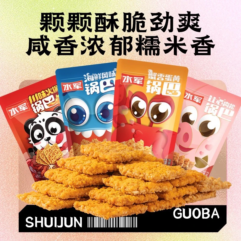 水军风味糯米锅巴138g4包（加花椒锅巴2包）