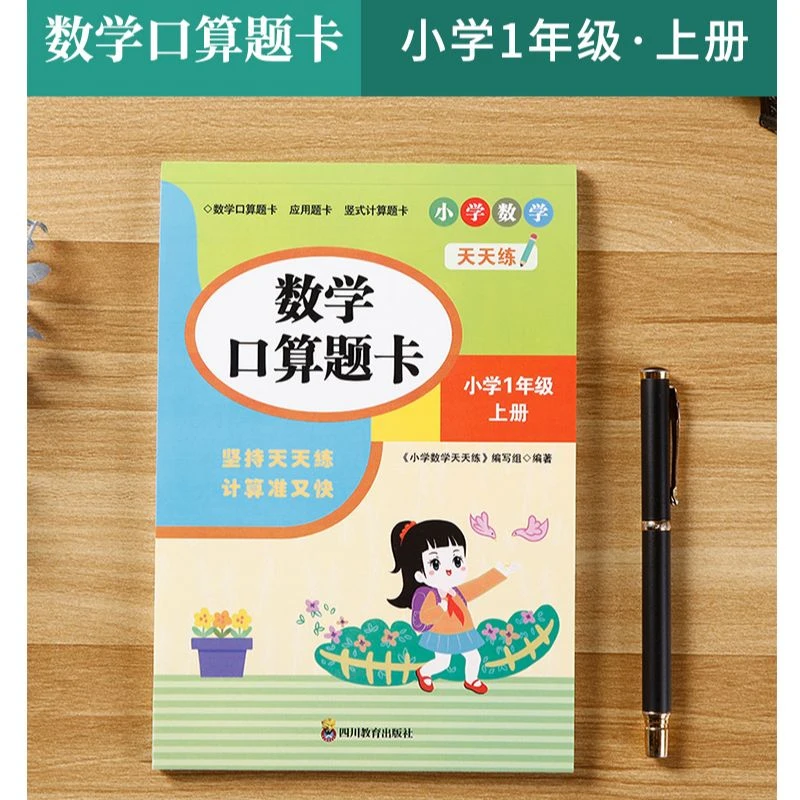 四年级下册小学数学天天练数学口算竖式应用题卡小学同步专项练习