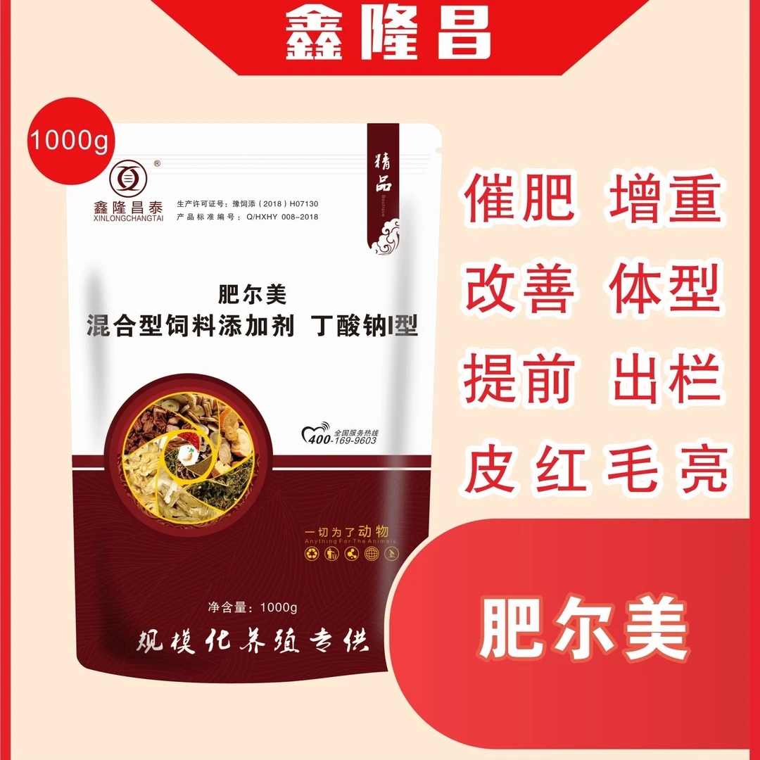 肥尔美 催肥增重 拉大骨架 添加剂精品高效抵抗力混合型调节