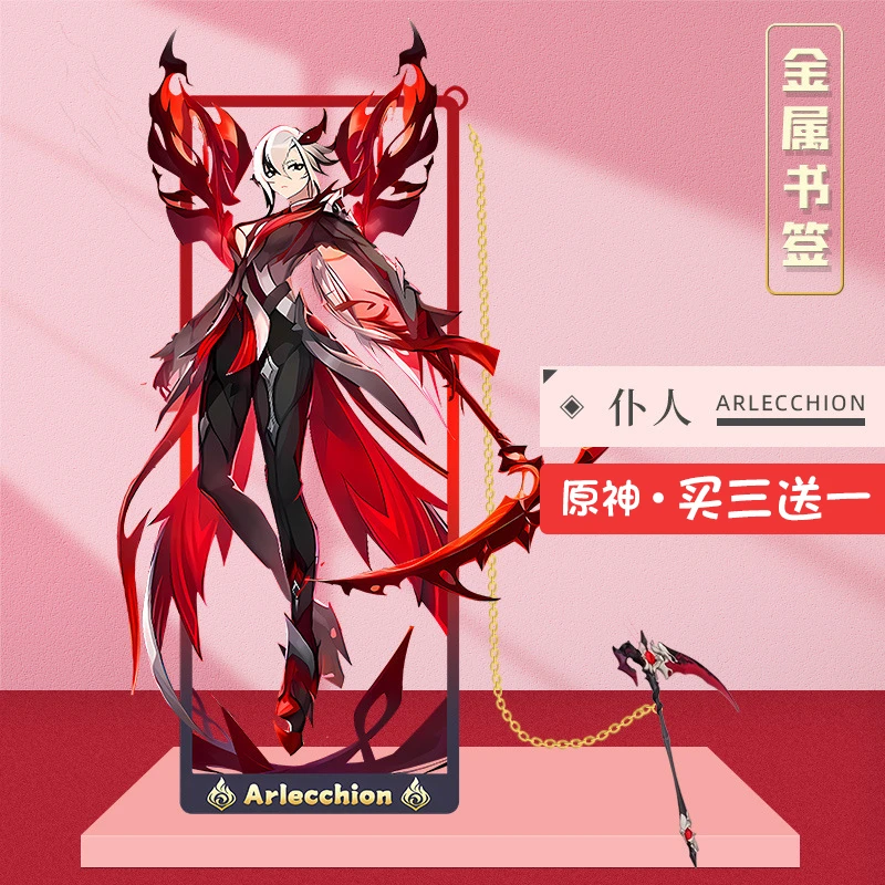 原神金属书签仆人芙宁娜万叶散兵胡桃那维莱特希格雯周边漫展礼物