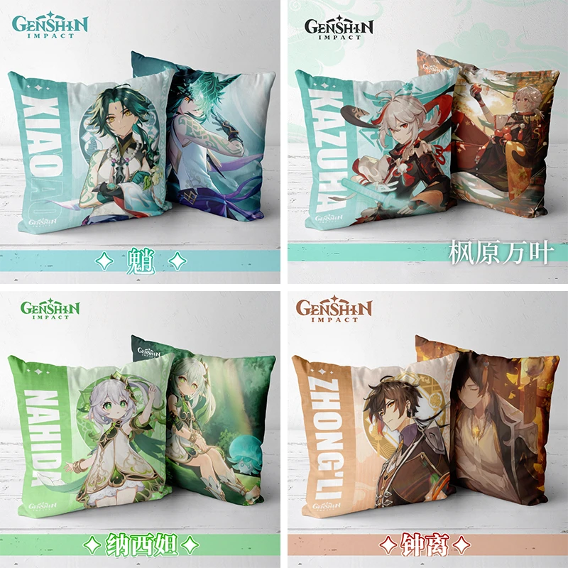 原神抱枕周边雷电将军散兵胡桃万叶魈纳西妲那维莱特双面靠枕抱枕