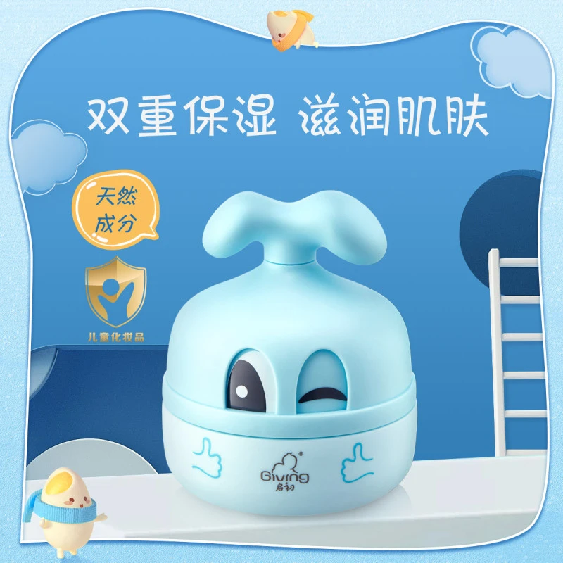 Giving/启初天然面霜雪绒霜宝宝润肤霜秋冬婴儿面霜新生儿护肤品