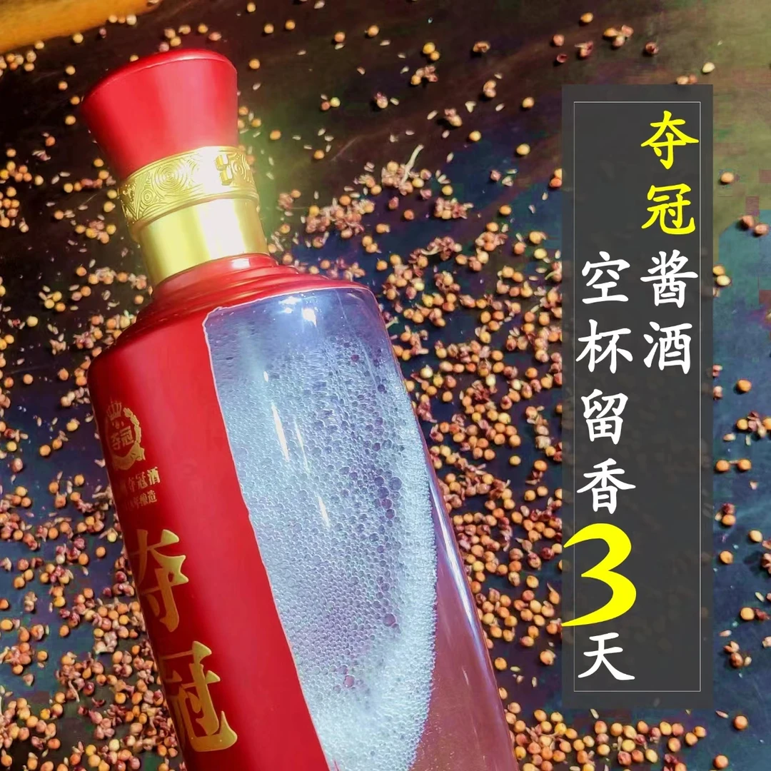 夺冠【官方自营】贵州夺冠白酒酱香型坤沙老酒53度口粮酒53%Vol500
