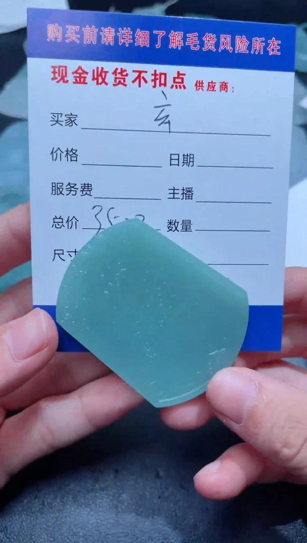 【闪购商品】定制翡翠未镶嵌1