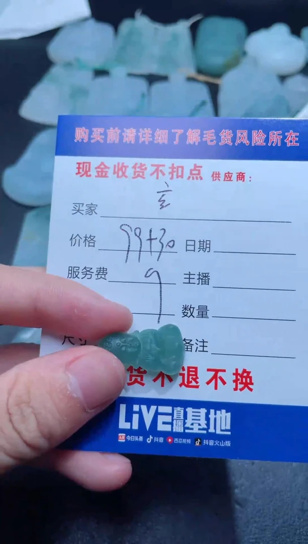 【闪购商品】定制翡翠未镶嵌1
