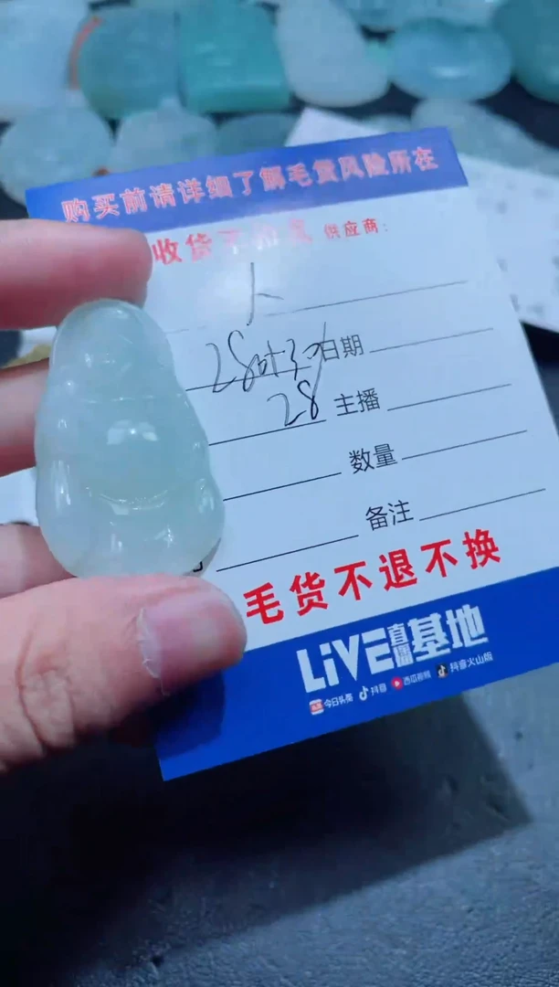 【闪购商品】定制翡翠未镶嵌1