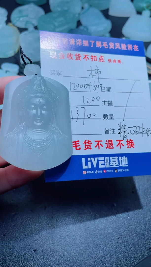 【闪购商品】定制翡翠未镶嵌1