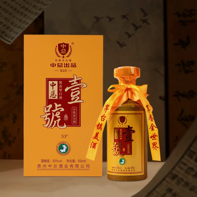 中总壹號K10   53度坤沙酱香型白酒  500ml/瓶