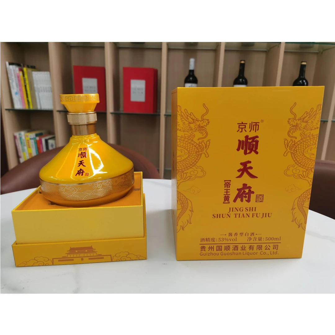 京师顺天府帝王黄  53度坤沙酱香型白酒  500ml/51-60度