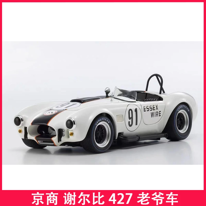 【OSCAR】京商谢尔比427合金全开汽车模型收藏潮玩