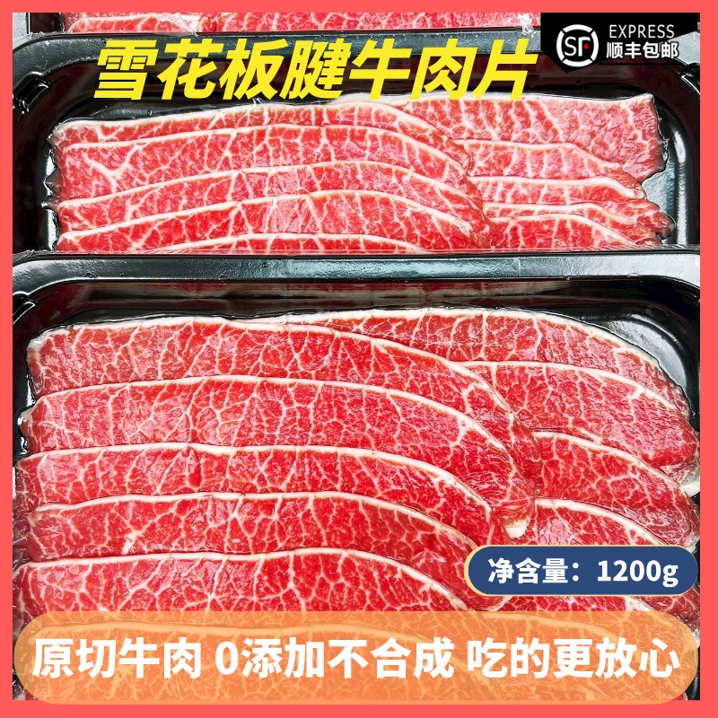 【奇牛】澳洲进口安格斯原切谷饲雪花板腱1200g牛肉片烧烤烤肉