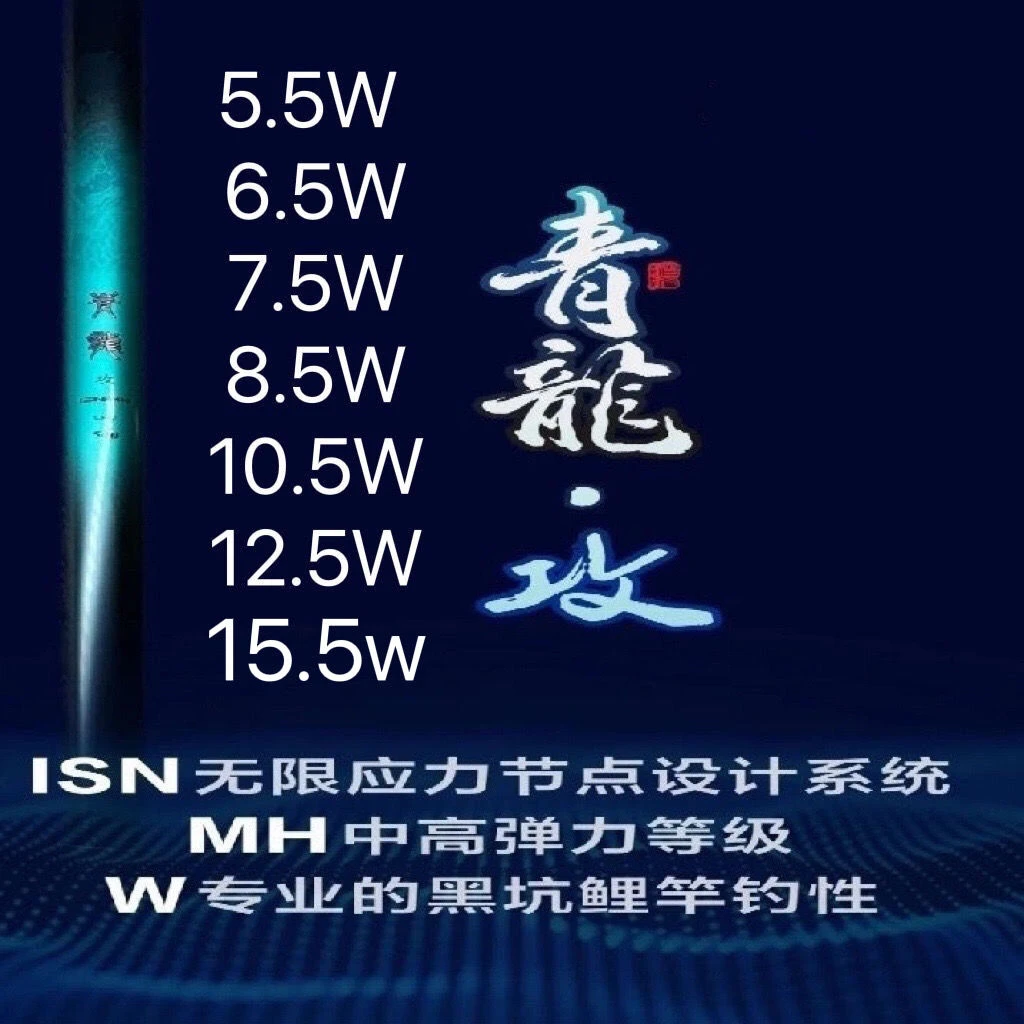 名伦青龙攻鱼竿19调5.5w6.5w7.5w8.5w10.5w12.5w15.5w高碳黑坑竿