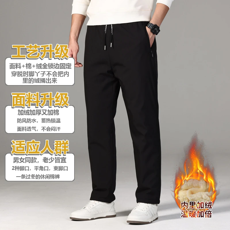 （男女同款）冬季加绒加厚休闲裤宽松大码防风防水保暖户外冬天穿